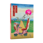 Portada de Kamikaze girls. Una historia de Shimotsuma, de Novala Takemoto.